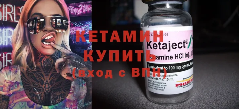 KRAKEN   Геленджик  Кетамин ketamine 